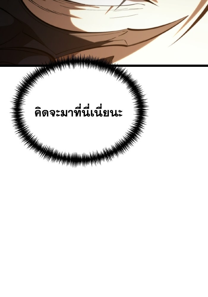 การแข่งขันของผู้เกิดใหม่ - หน้า 112