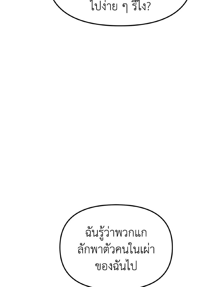 การแข่งขันของผู้เกิดใหม่ - หน้า 124