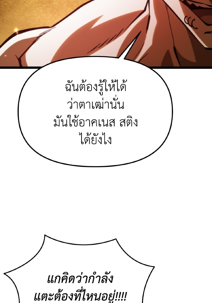 การแข่งขันของผู้เกิดใหม่ - หน้า 13