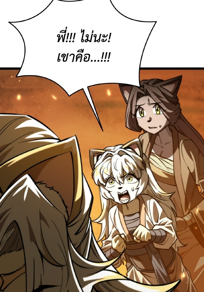 การแข่งขันของผู้เกิดใหม่ - หน้า 147