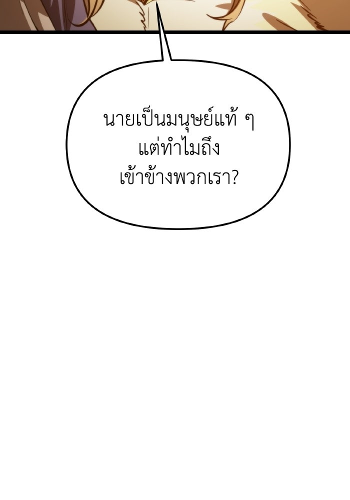 การแข่งขันของผู้เกิดใหม่ - หน้า 153