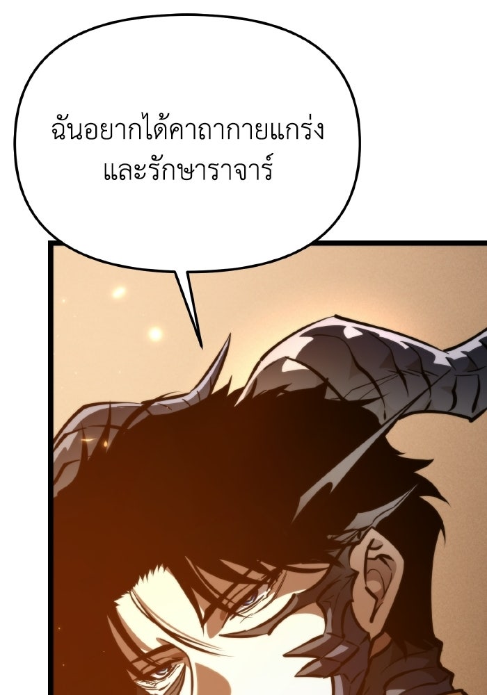 การแข่งขันของผู้เกิดใหม่ - หน้า 154