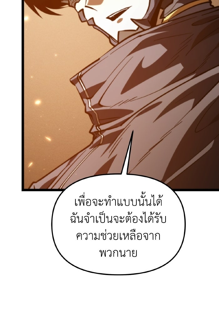 การแข่งขันของผู้เกิดใหม่ - หน้า 155