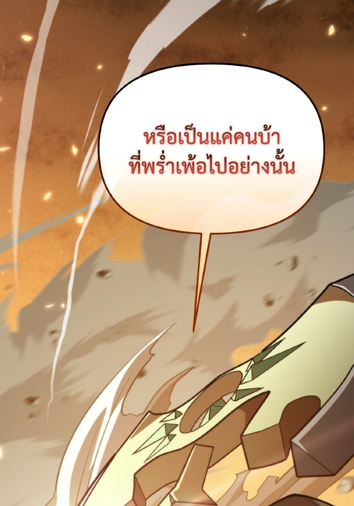 การแข่งขันของผู้เกิดใหม่ - หน้า 161
