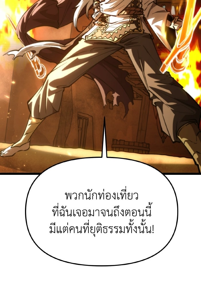 การแข่งขันของผู้เกิดใหม่ - หน้า 18