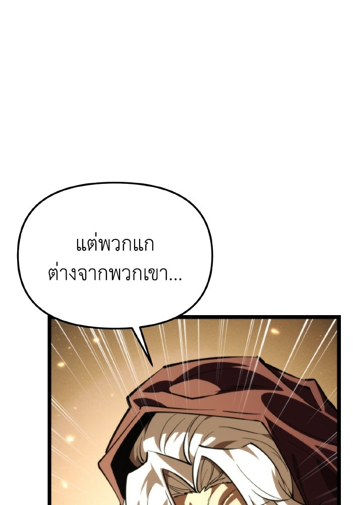 การแข่งขันของผู้เกิดใหม่ - หน้า 19