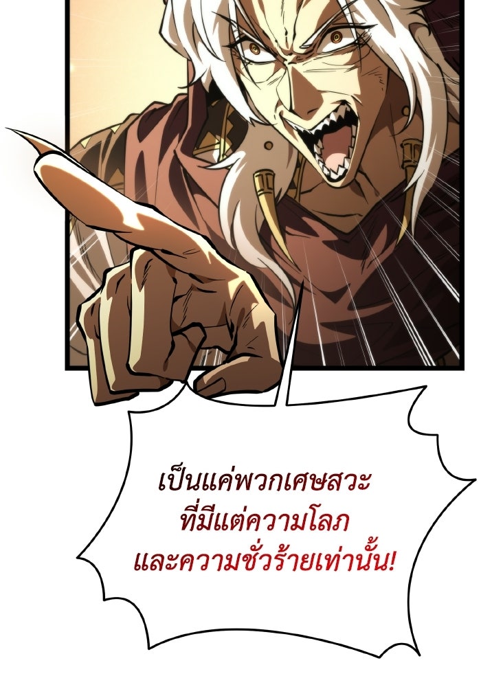 การแข่งขันของผู้เกิดใหม่ - หน้า 20