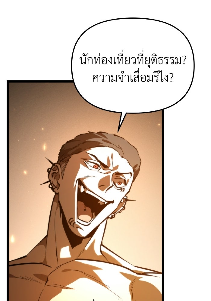 การแข่งขันของผู้เกิดใหม่ - หน้า 21