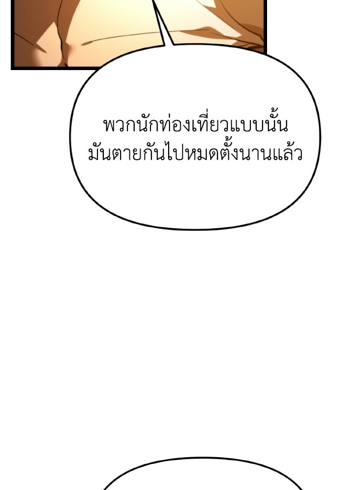 การแข่งขันของผู้เกิดใหม่ - หน้า 22