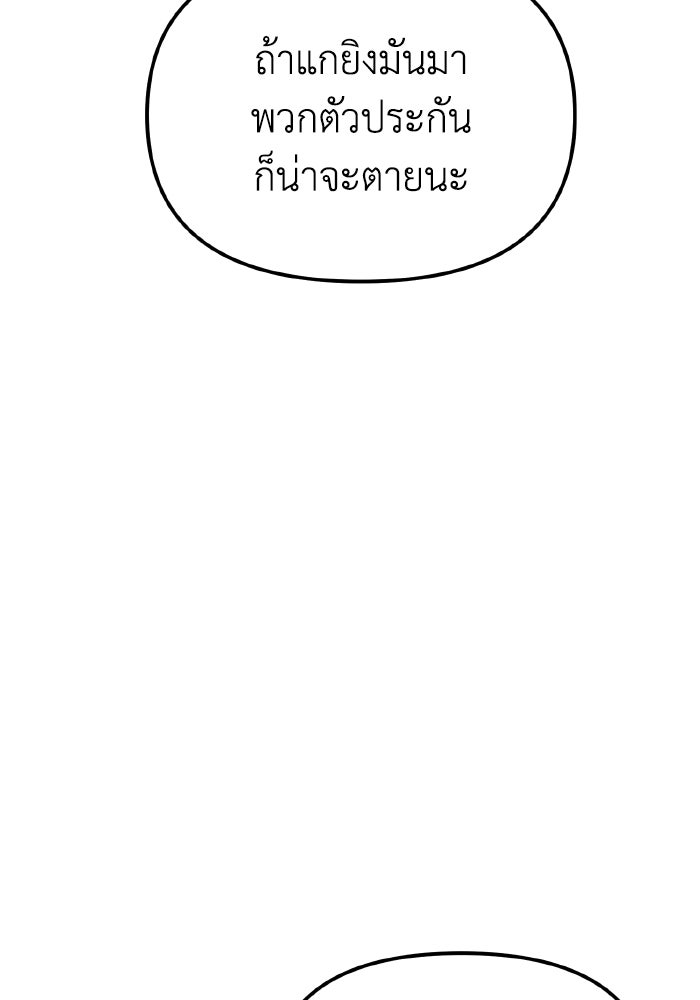 การแข่งขันของผู้เกิดใหม่ - หน้า 24