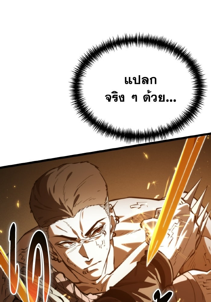 การแข่งขันของผู้เกิดใหม่ - หน้า 36