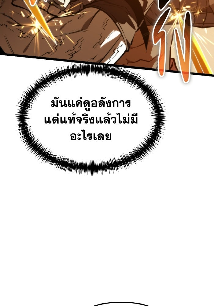 การแข่งขันของผู้เกิดใหม่ - หน้า 37
