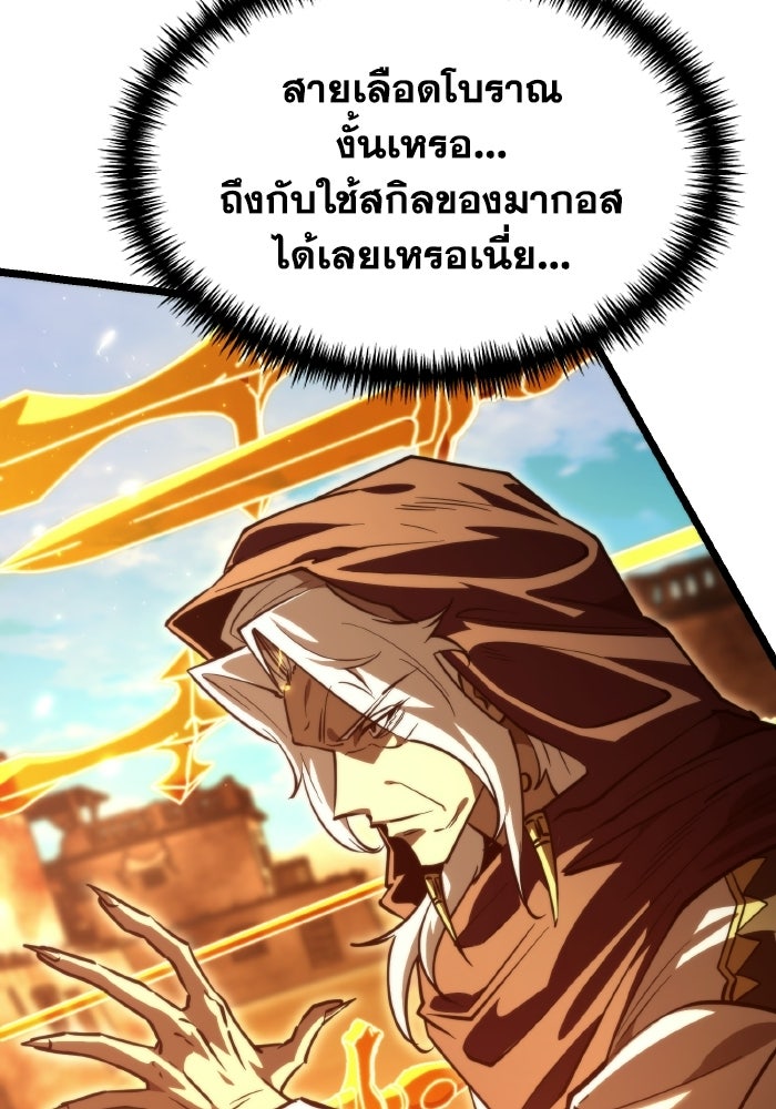 การแข่งขันของผู้เกิดใหม่ - หน้า 40