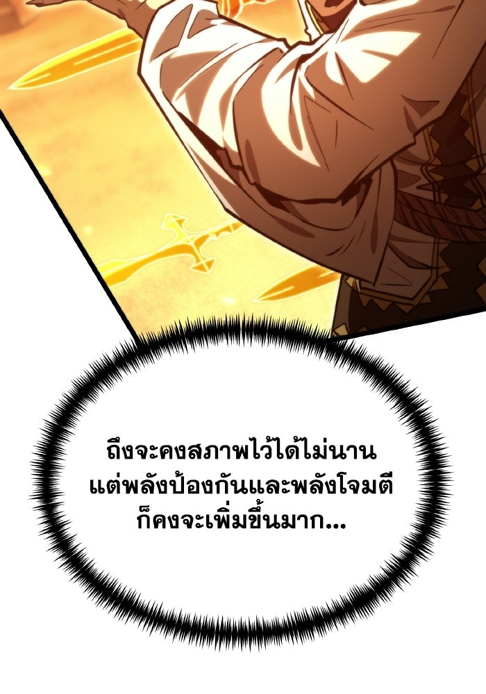 การแข่งขันของผู้เกิดใหม่ - หน้า 41