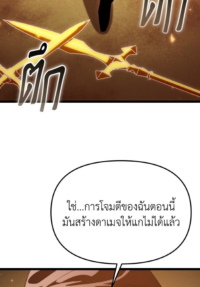 การแข่งขันของผู้เกิดใหม่ - หน้า 44