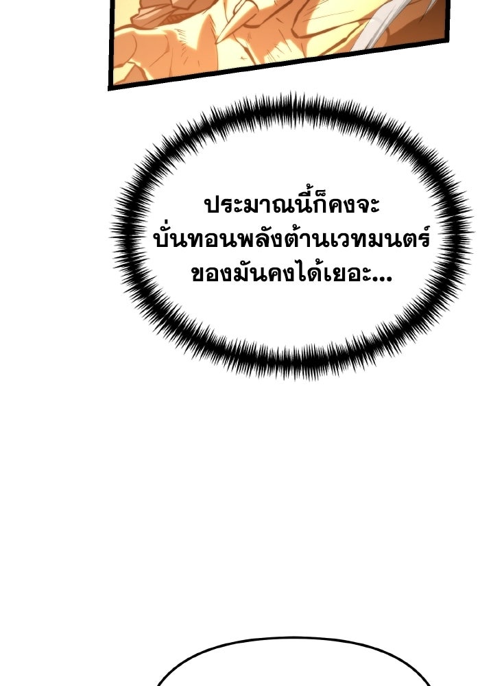การแข่งขันของผู้เกิดใหม่ - หน้า 52