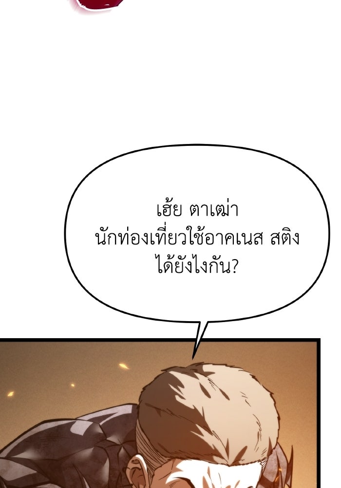 การแข่งขันของผู้เกิดใหม่ - หน้า 63