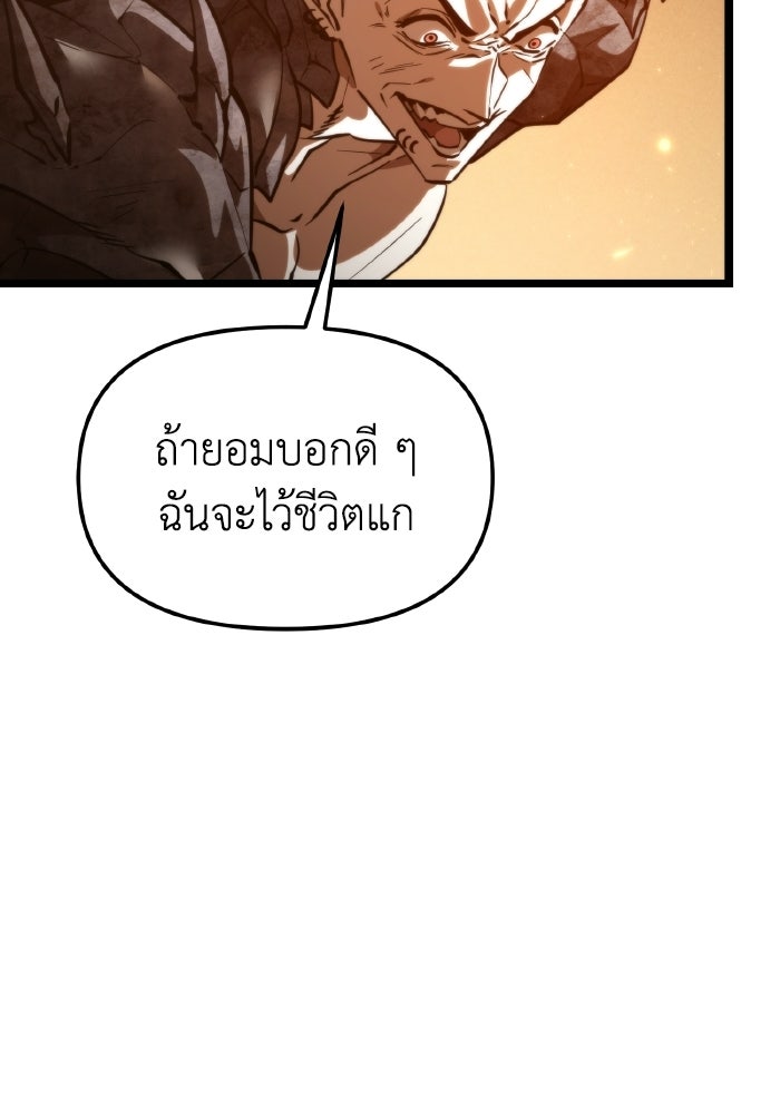 การแข่งขันของผู้เกิดใหม่ - หน้า 64