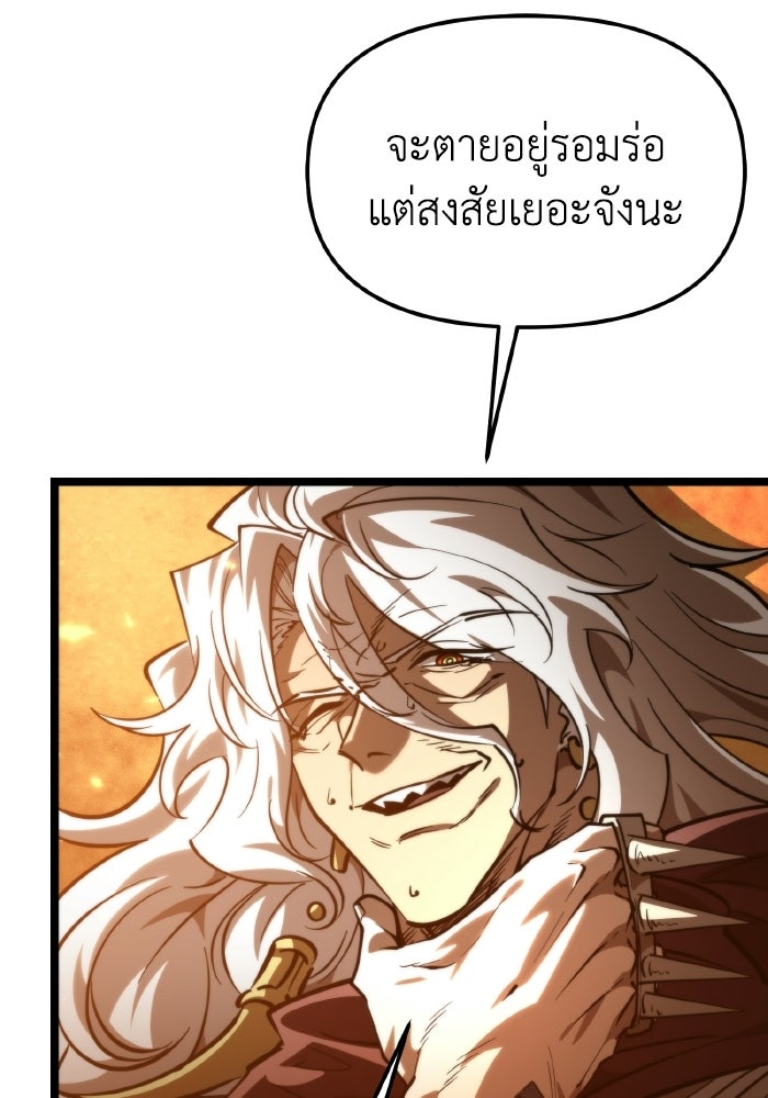 การแข่งขันของผู้เกิดใหม่ - หน้า 65