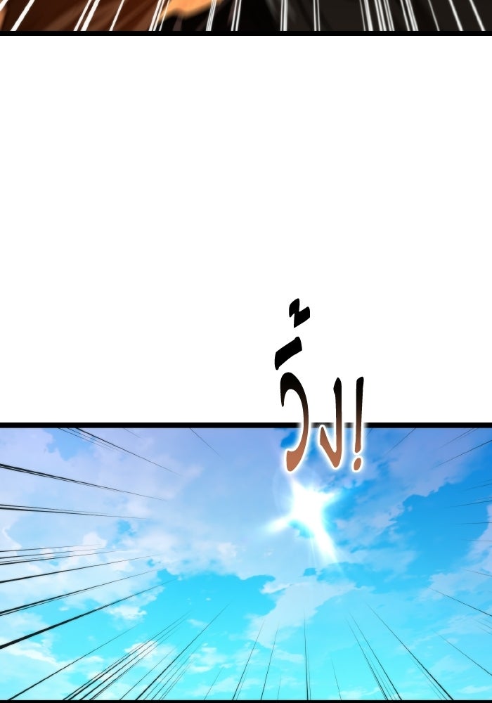 การแข่งขันของผู้เกิดใหม่ - หน้า 68