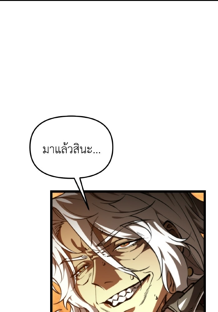 การแข่งขันของผู้เกิดใหม่ - หน้า 69
