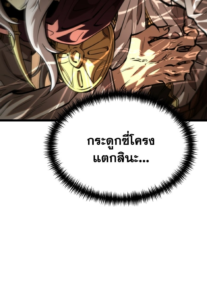 การแข่งขันของผู้เกิดใหม่ - หน้า 7