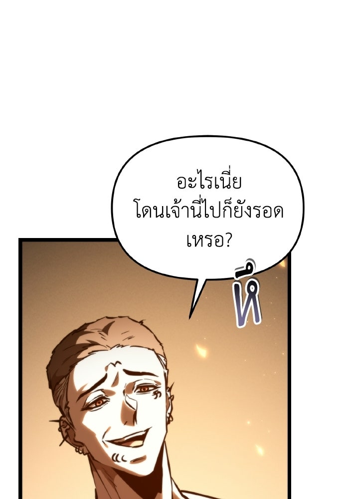 การแข่งขันของผู้เกิดใหม่ - หน้า 8