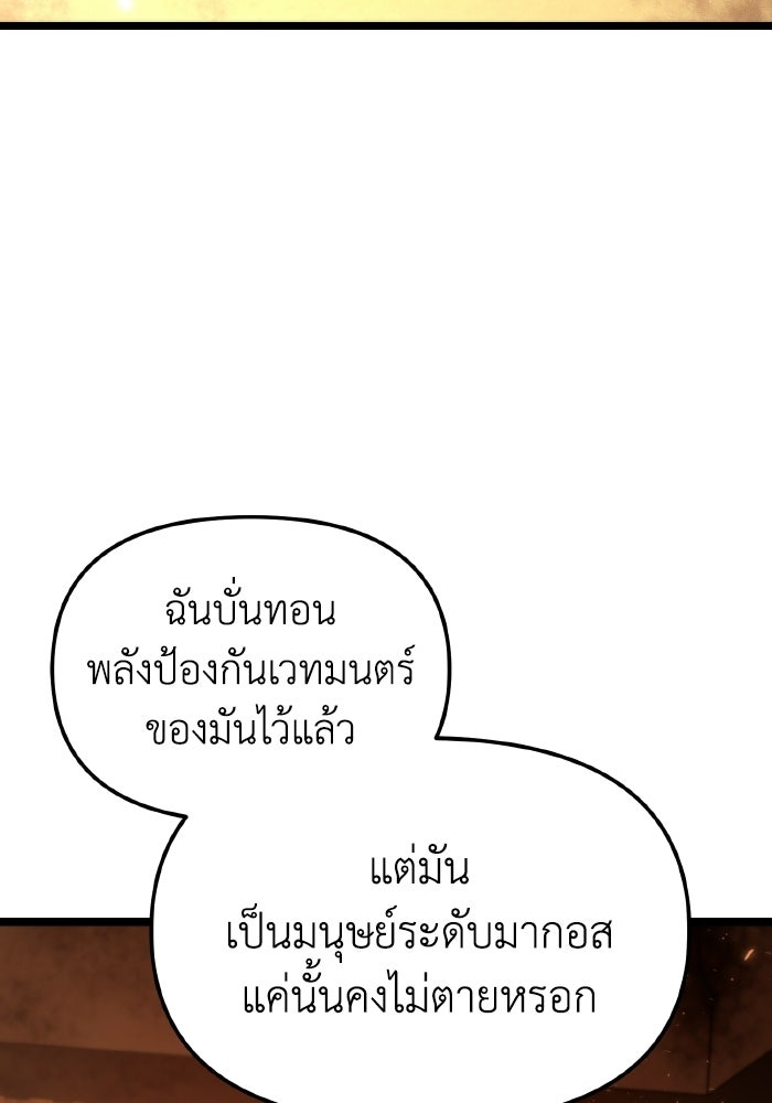 การแข่งขันของผู้เกิดใหม่ - หน้า 91