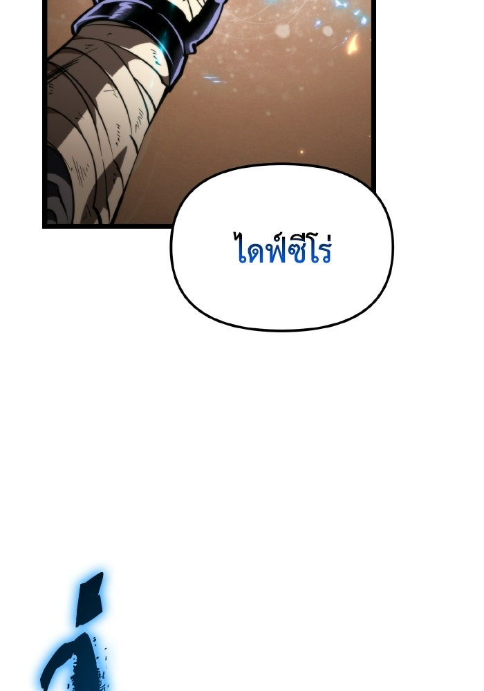 การแข่งขันของผู้เกิดใหม่ - หน้า 95