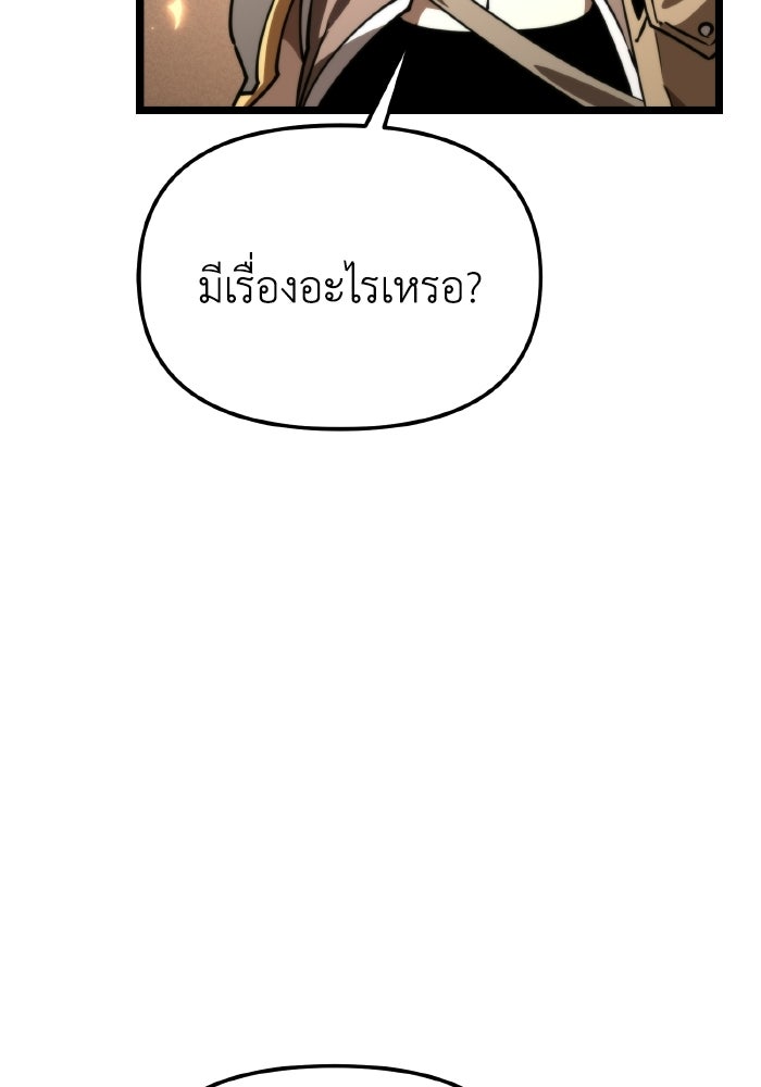 การแข่งขันของผู้เกิดใหม่ - หน้า 116