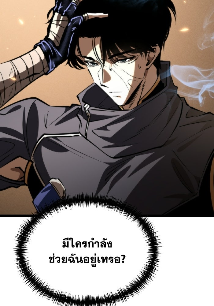 การแข่งขันของผู้เกิดใหม่ - หน้า 39
