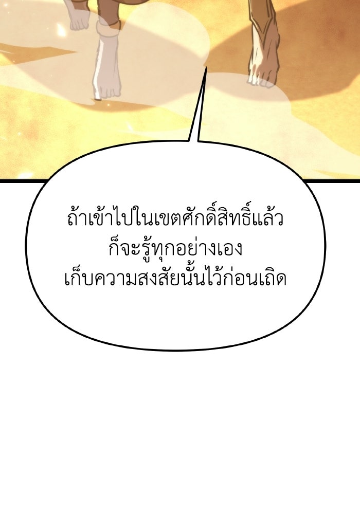 การแข่งขันของผู้เกิดใหม่ - หน้า 53