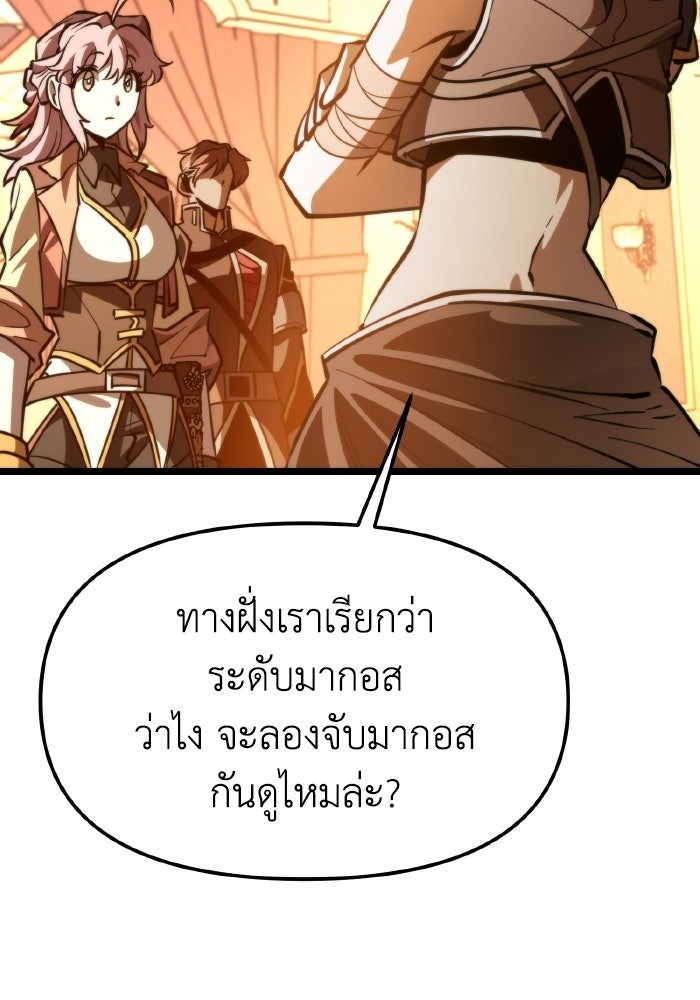 การแข่งขันของผู้เกิดใหม่ - หน้า 97