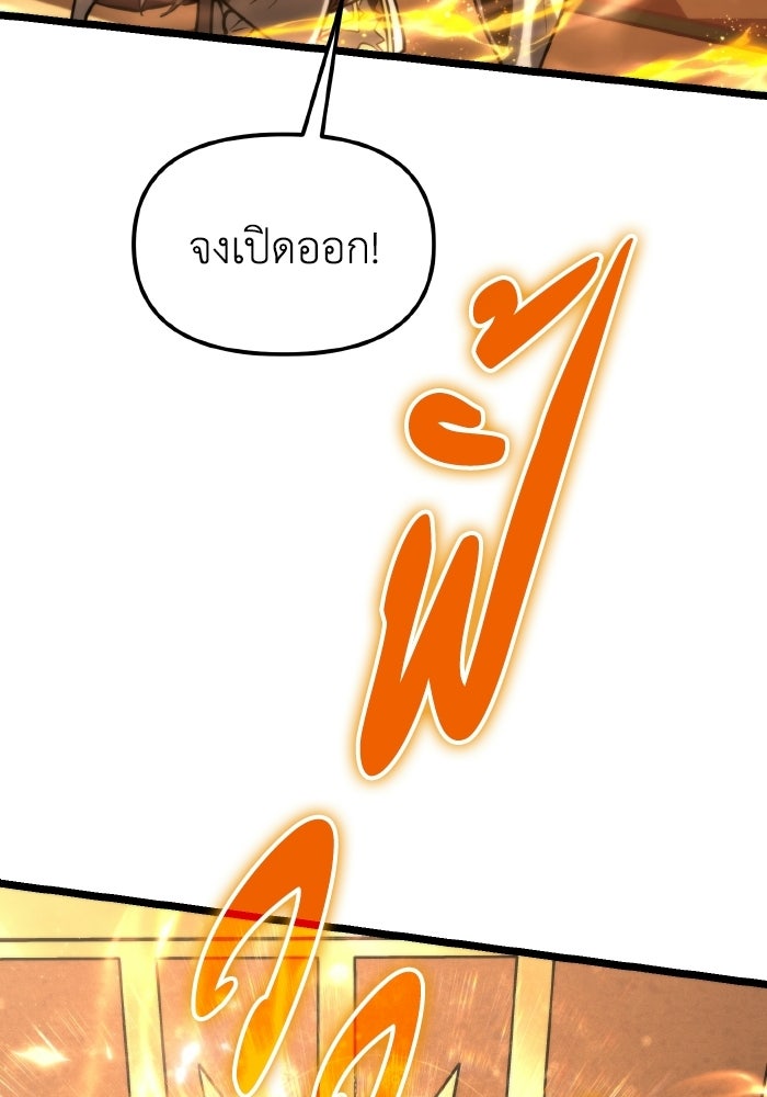 การแข่งขันของผู้เกิดใหม่ - หน้า 126