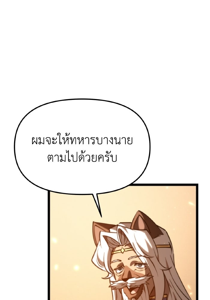 การแข่งขันของผู้เกิดใหม่ - หน้า 136