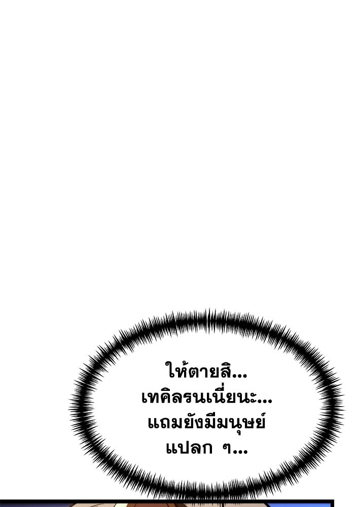 การแข่งขันของผู้เกิดใหม่ - หน้า 3
