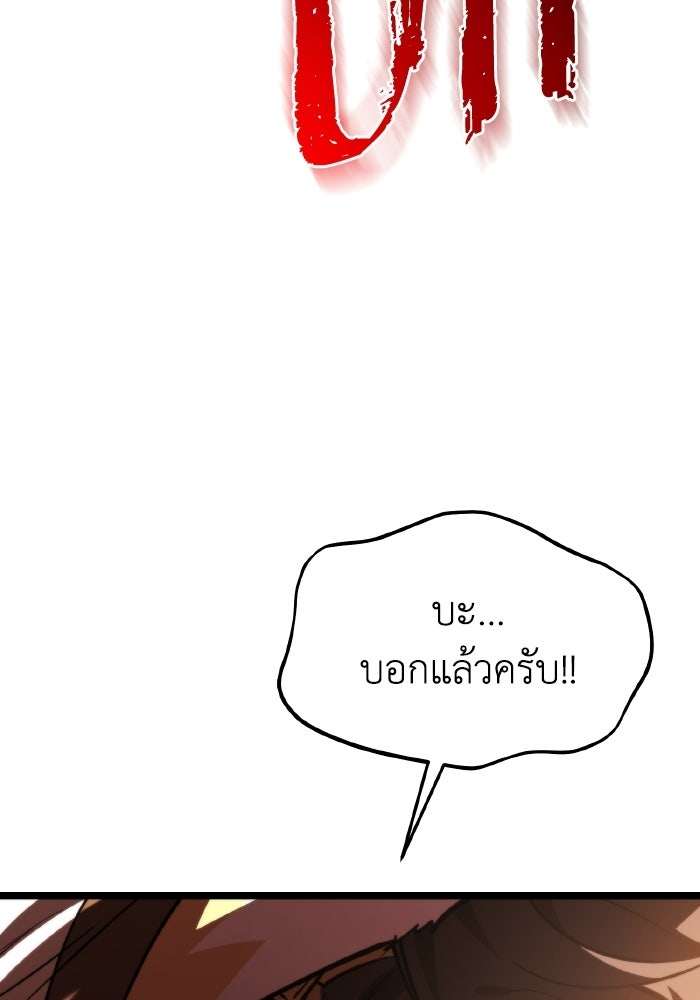 การแข่งขันของผู้เกิดใหม่ - หน้า 32