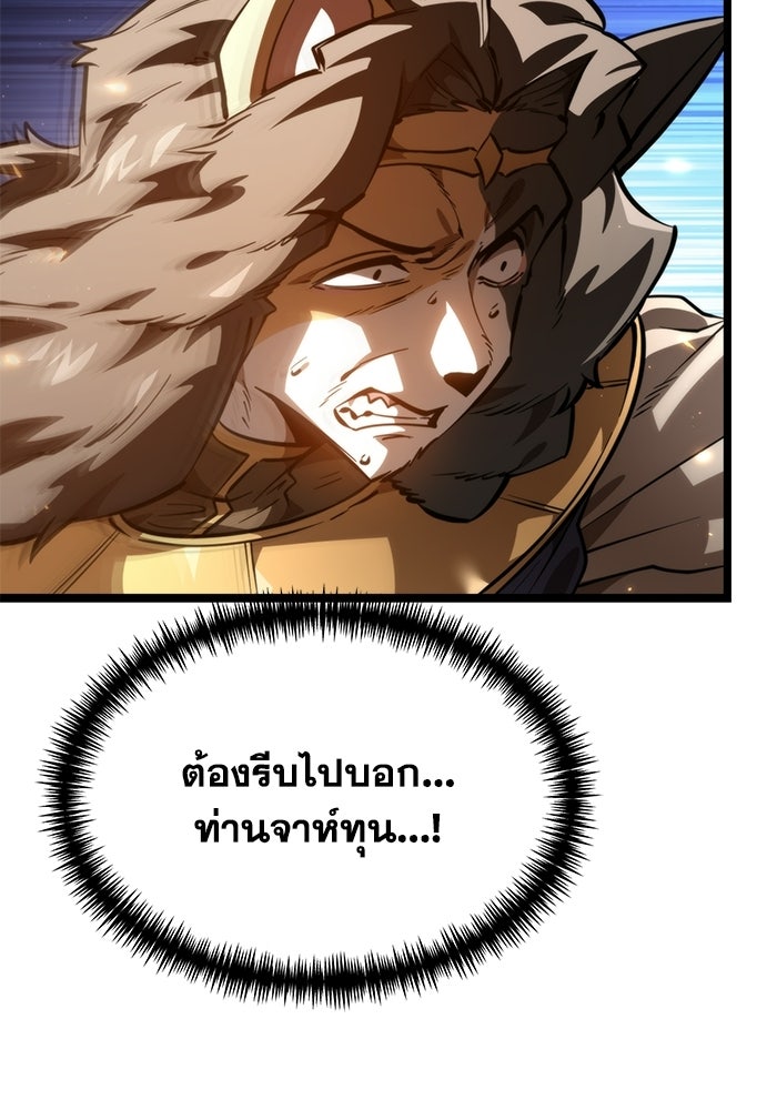 การแข่งขันของผู้เกิดใหม่ - หน้า 4