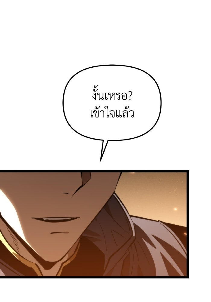 การแข่งขันของผู้เกิดใหม่ - หน้า 40