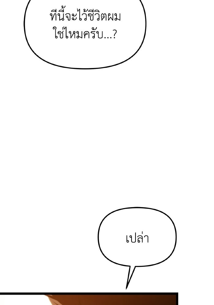 การแข่งขันของผู้เกิดใหม่ - หน้า 43