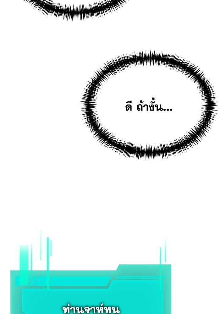 การแข่งขันของผู้เกิดใหม่ - หน้า 7