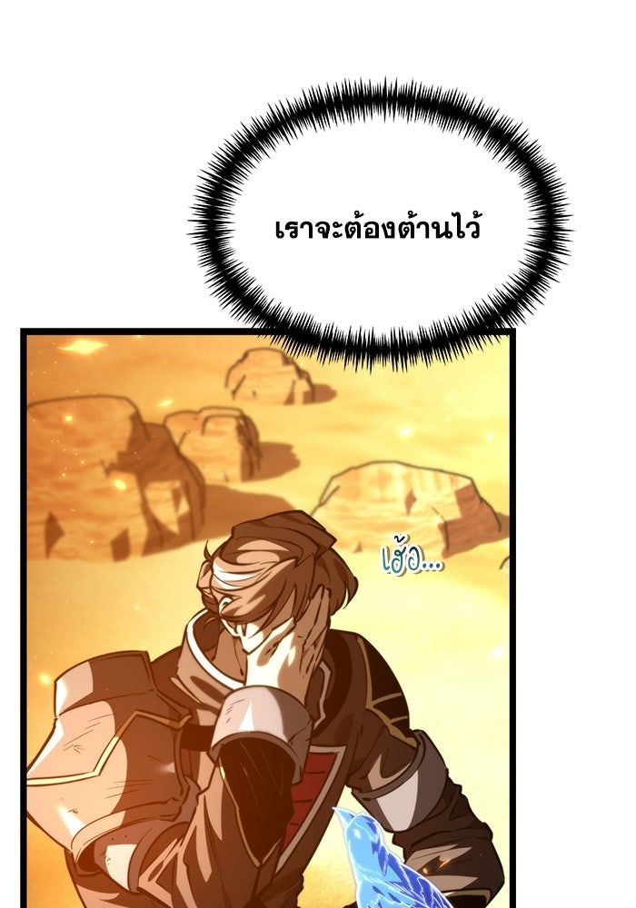 การแข่งขันของผู้เกิดใหม่ - หน้า 73