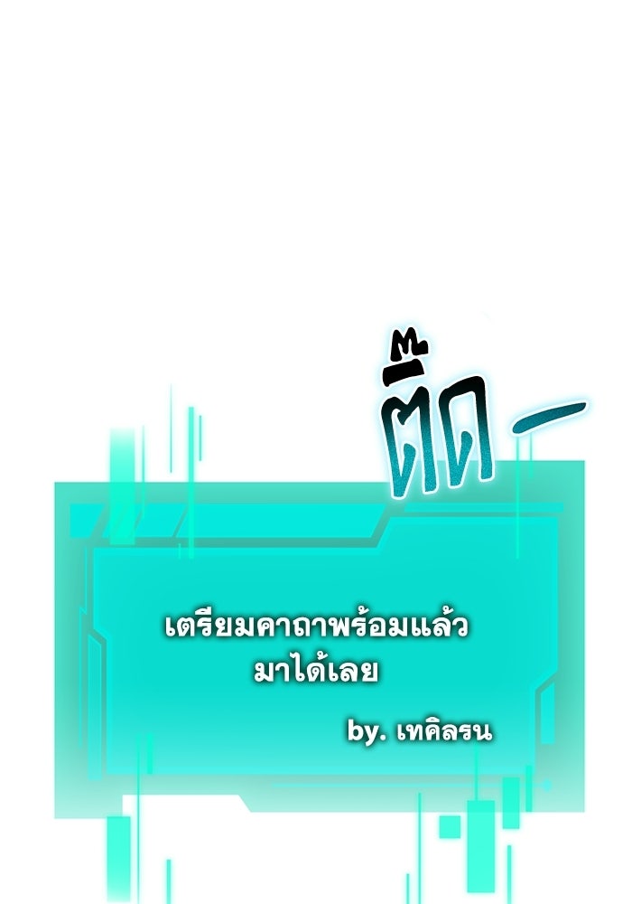 การแข่งขันของผู้เกิดใหม่ - หน้า 76