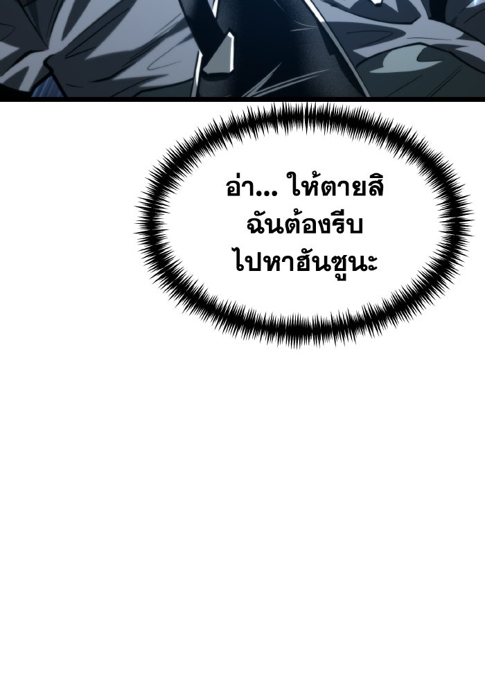 การแข่งขันของผู้เกิดใหม่ - หน้า 102