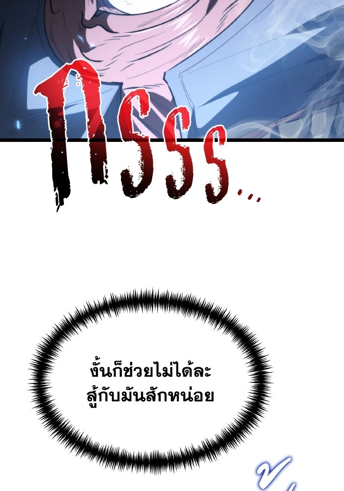 การแข่งขันของผู้เกิดใหม่ - หน้า 111