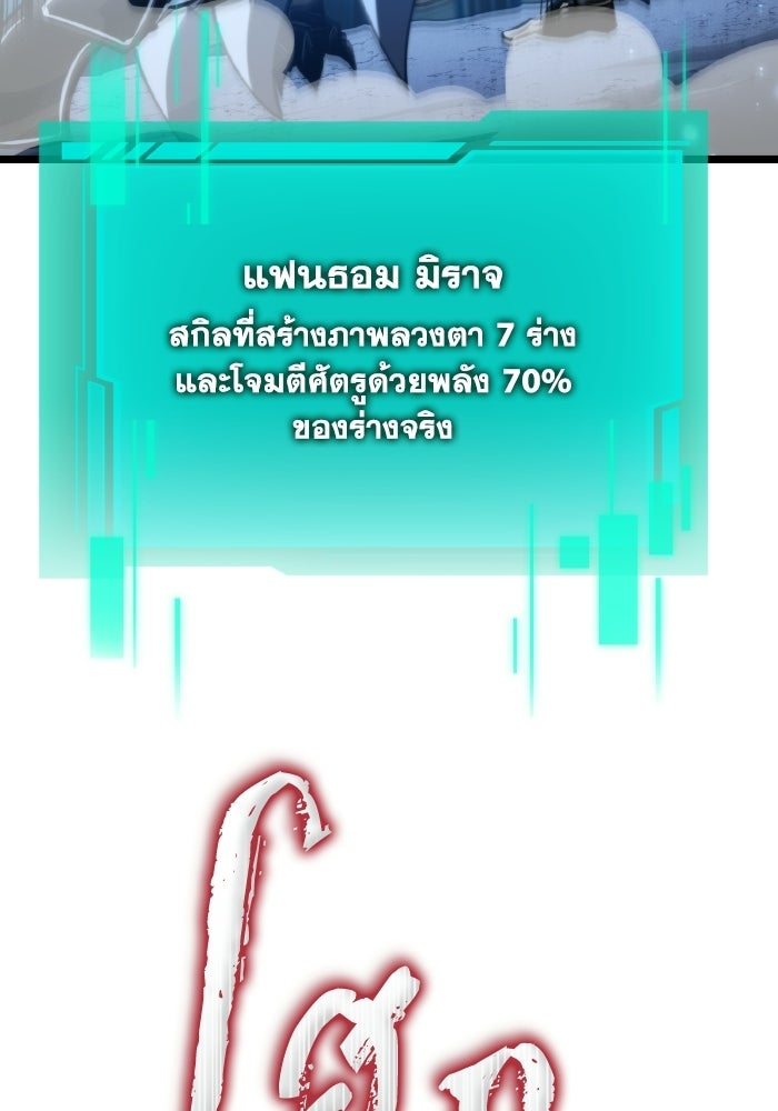 การแข่งขันของผู้เกิดใหม่ - หน้า 116