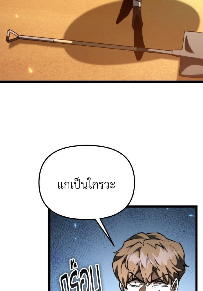 การแข่งขันของผู้เกิดใหม่ - หน้า 13