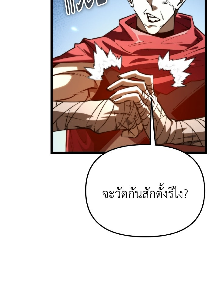 การแข่งขันของผู้เกิดใหม่ - หน้า 14