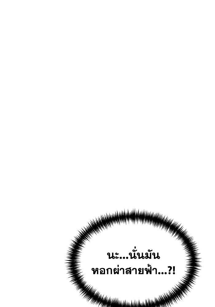 การแข่งขันของผู้เกิดใหม่ - หน้า 141