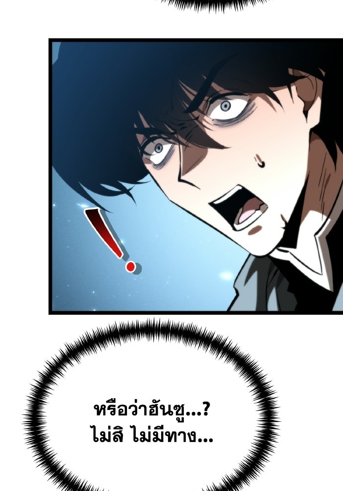 การแข่งขันของผู้เกิดใหม่ - หน้า 142